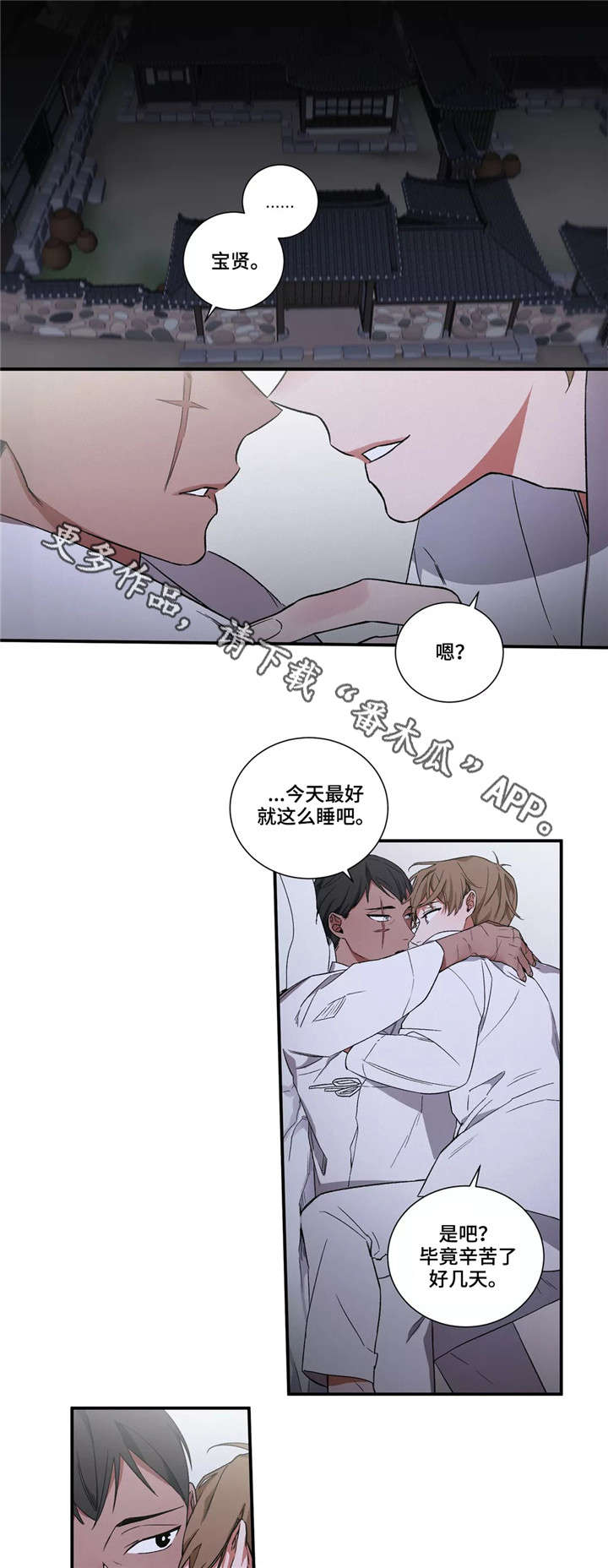 第16章：车驿馆事件0