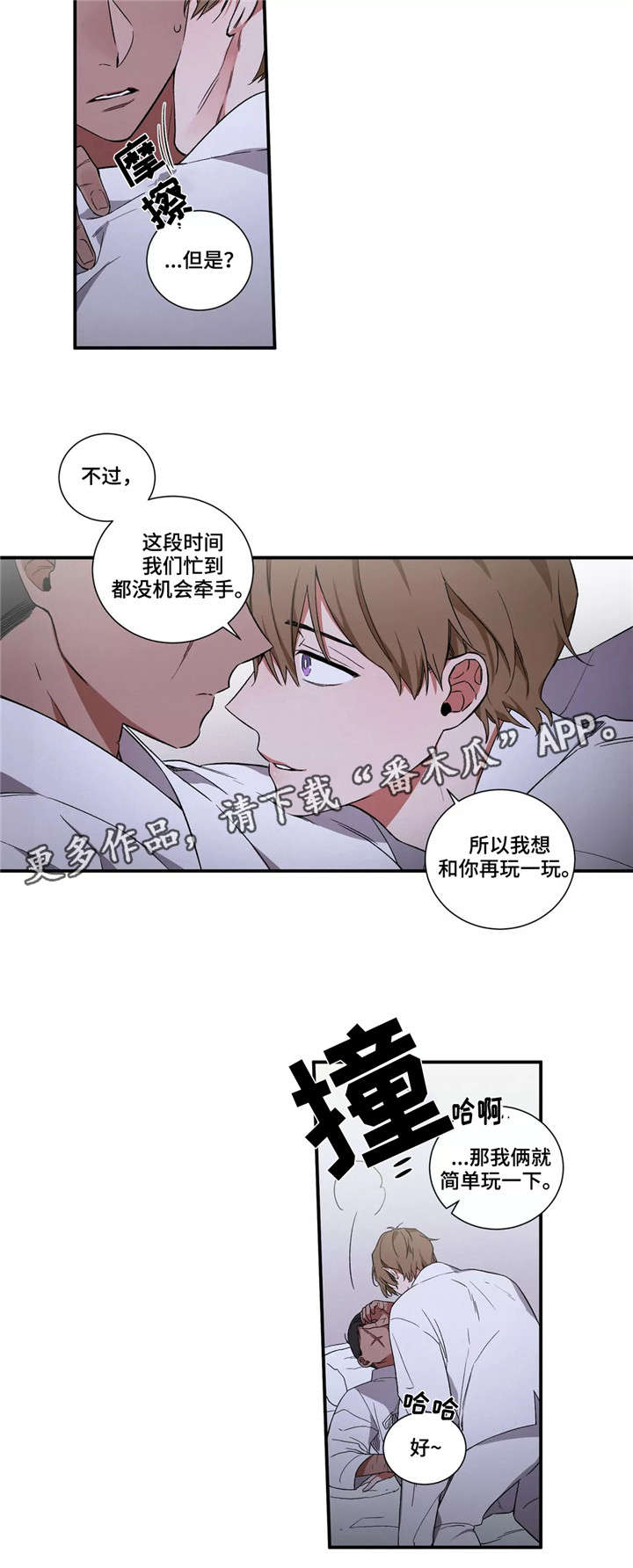 第16章：车驿馆事件1