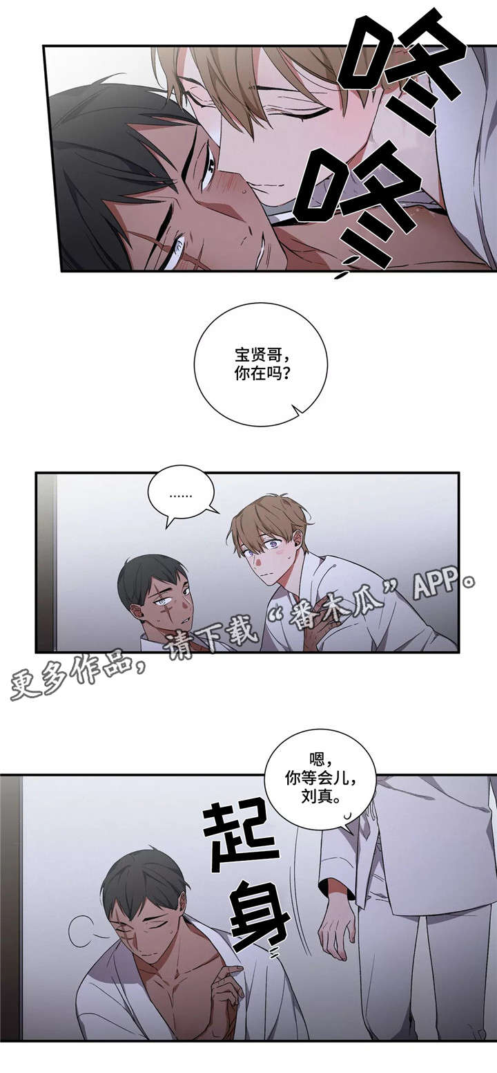 第16章：车驿馆事件3