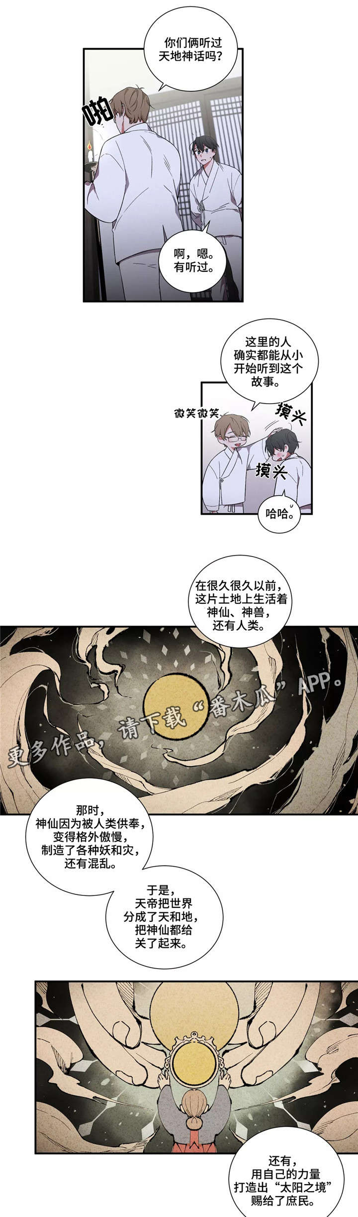 第16章：车驿馆事件5