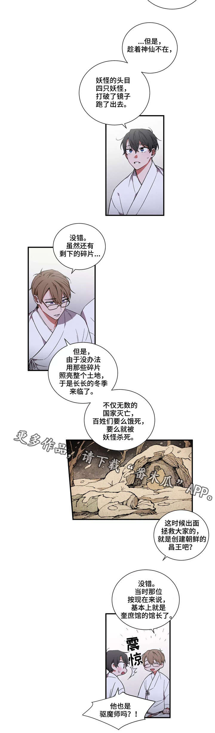 第16章：车驿馆事件6