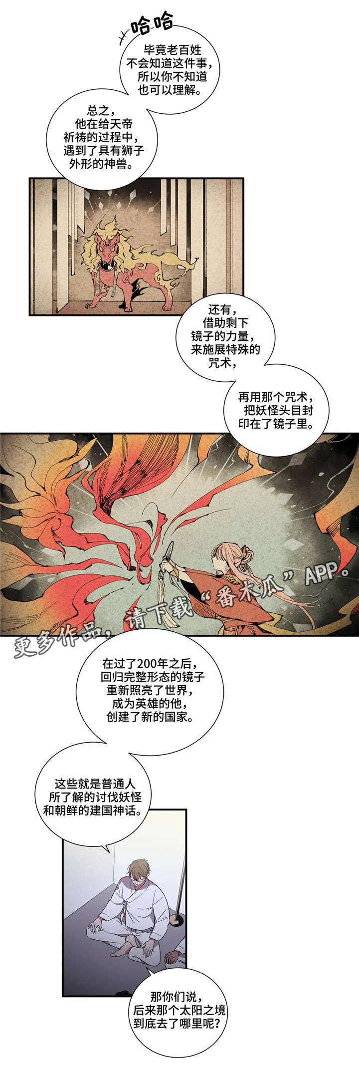 第16章：车驿馆事件7