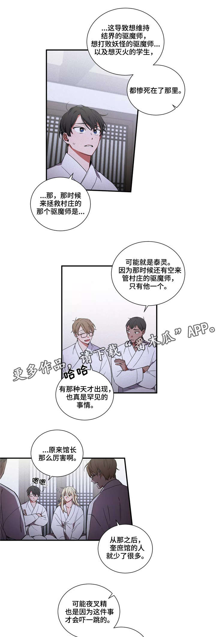 第17章：冤家0