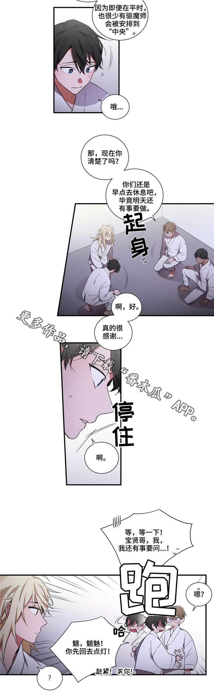 第17章：冤家1