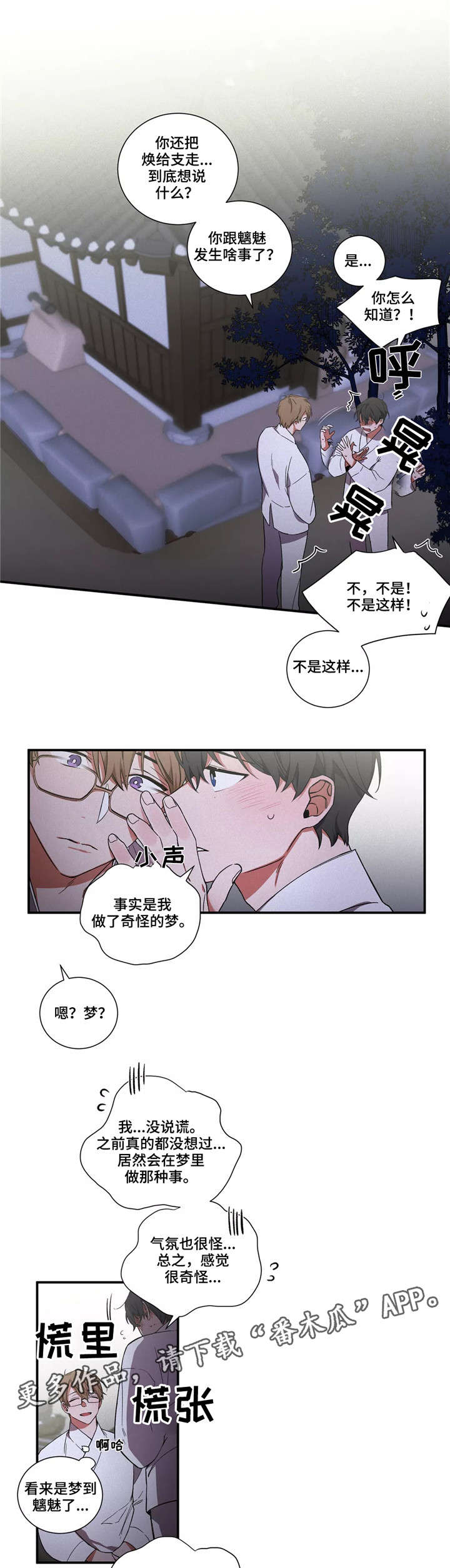 第17章：冤家2