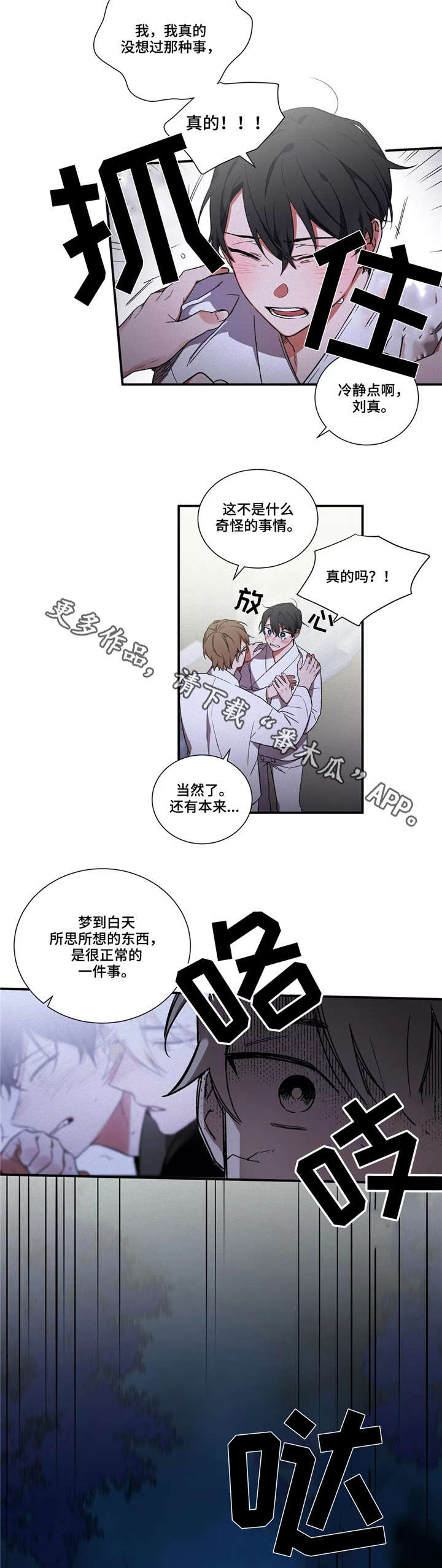 第17章：冤家3