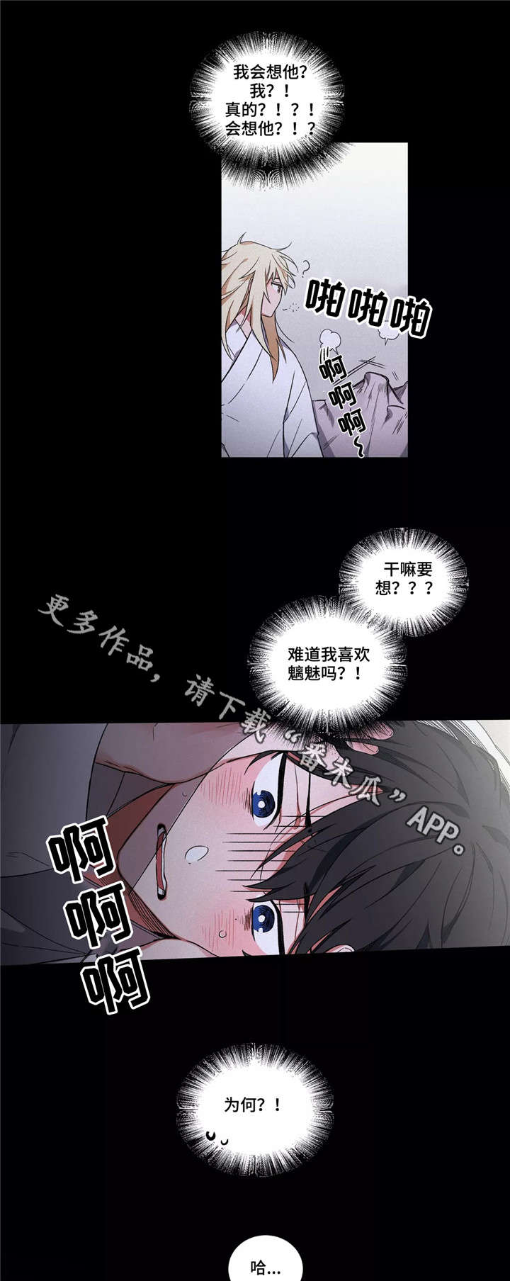 第17章：冤家5