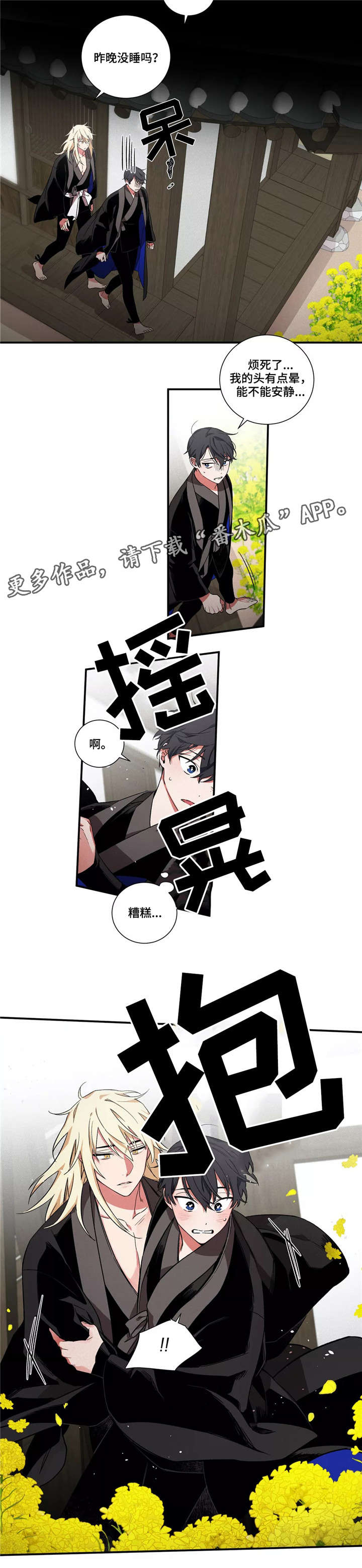 第17章：冤家6
