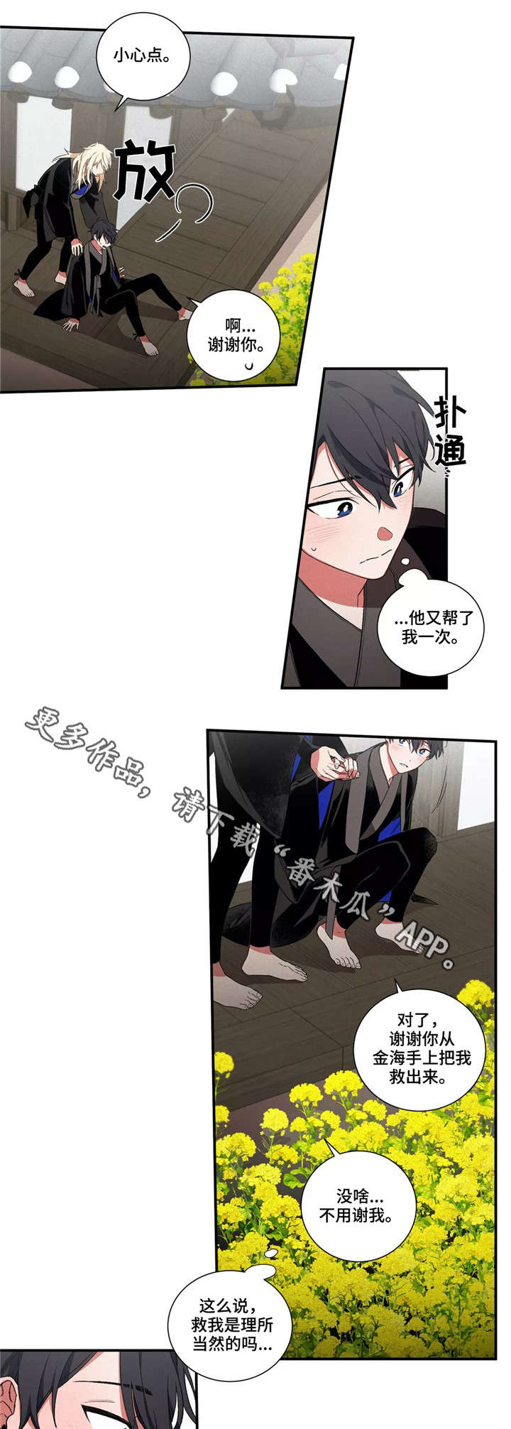 第17章：冤家7