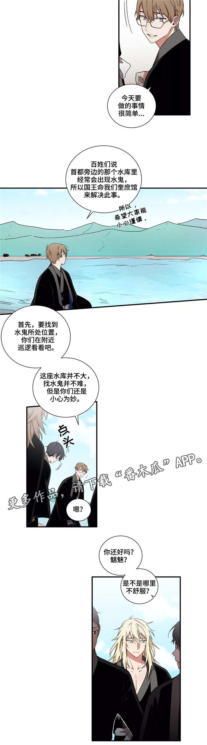 第18章：海6