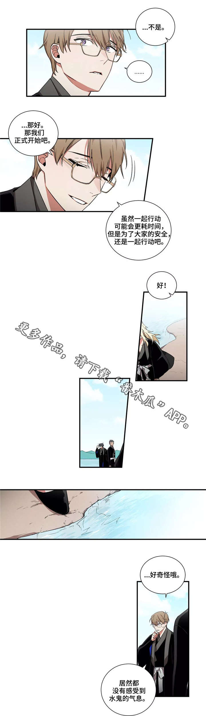 第18章：海7