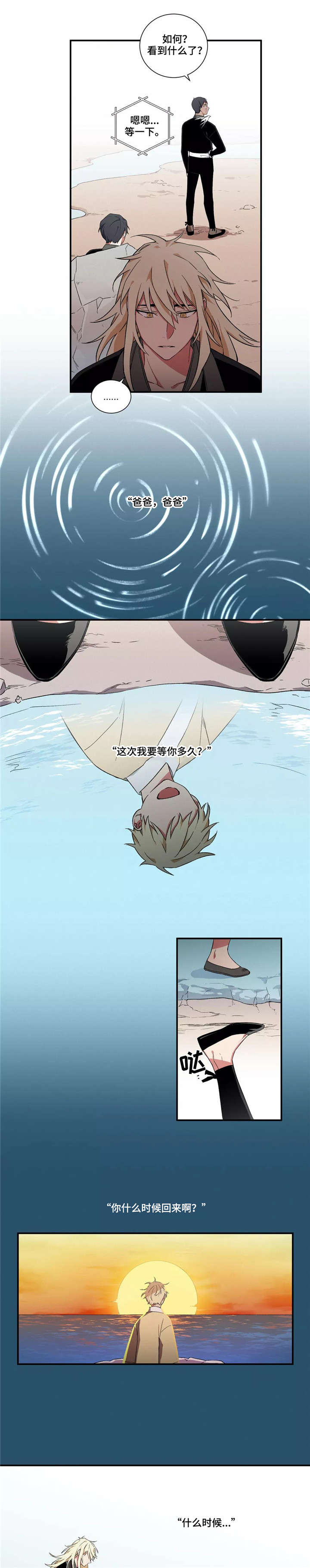 第19章：万幸2