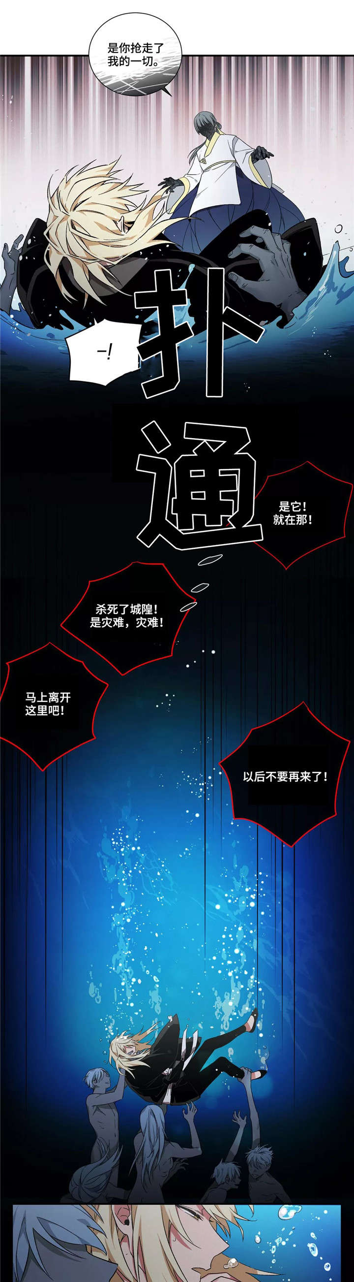 第19章：万幸5