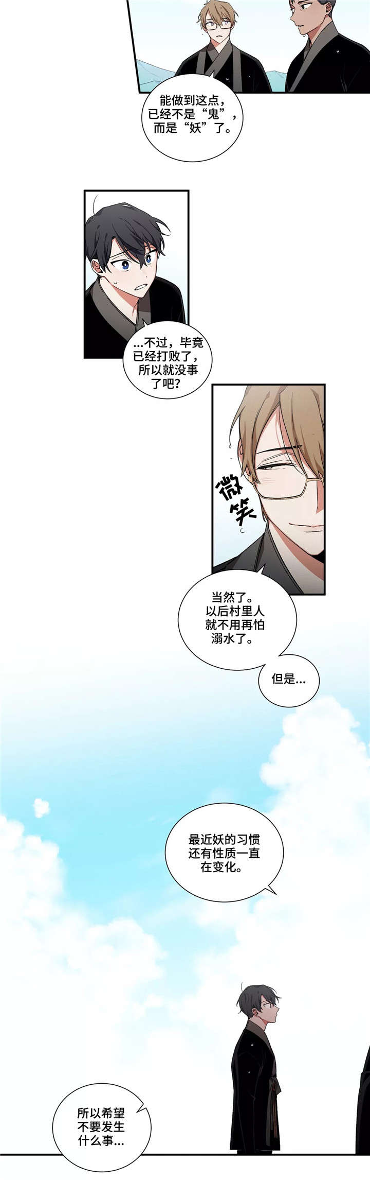 第20章：变化2