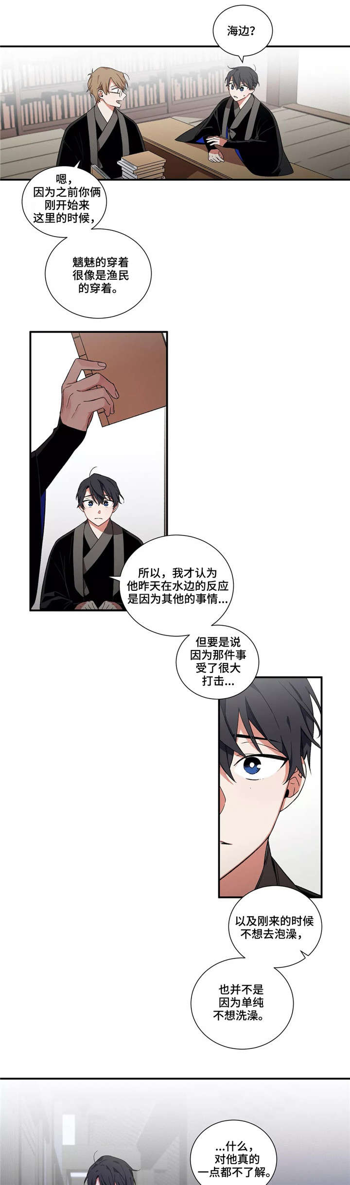 第20章：变化8