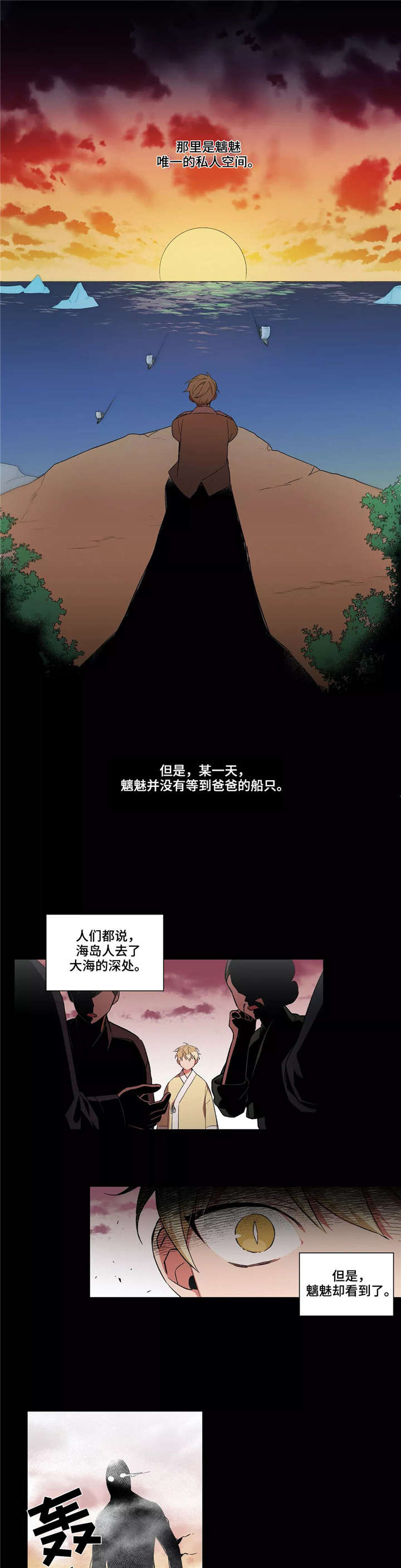 第21章：水煞10