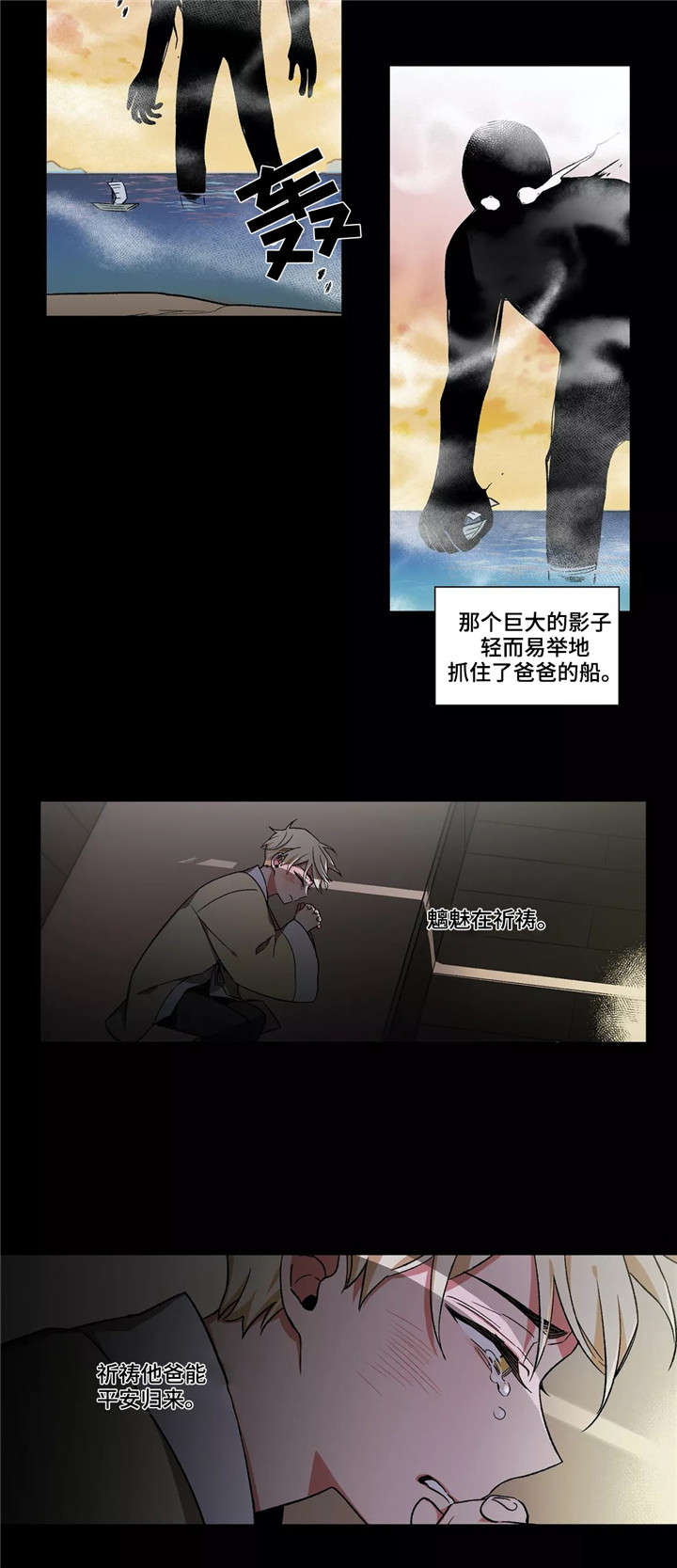 第21章：水煞11