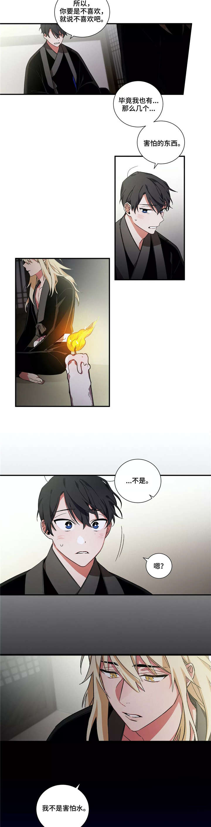 第21章：水煞2