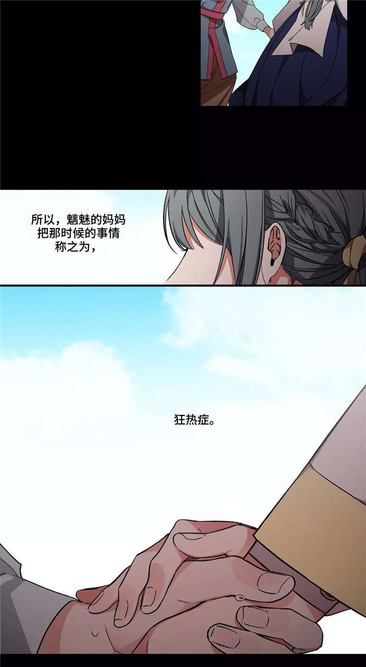 第21章：水煞5