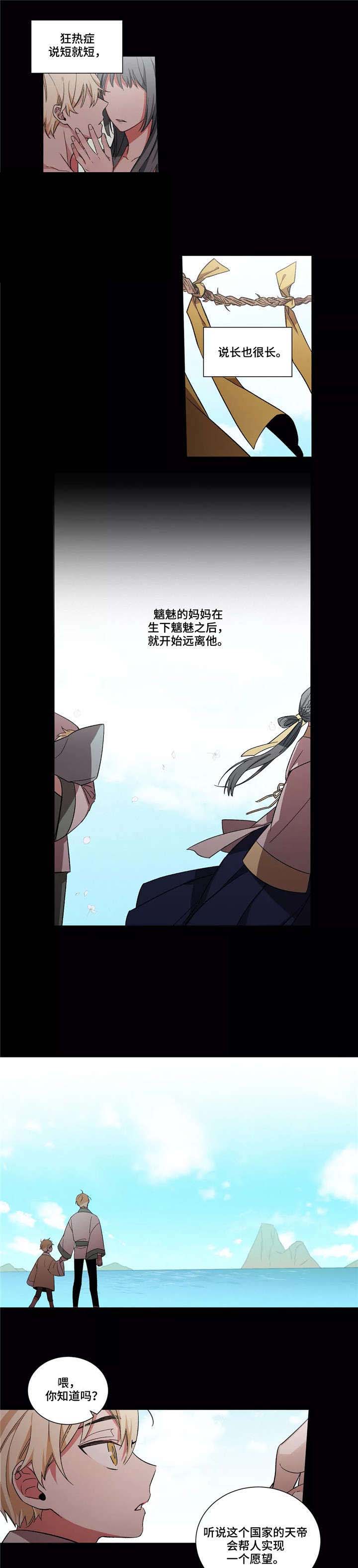 第21章：水煞6