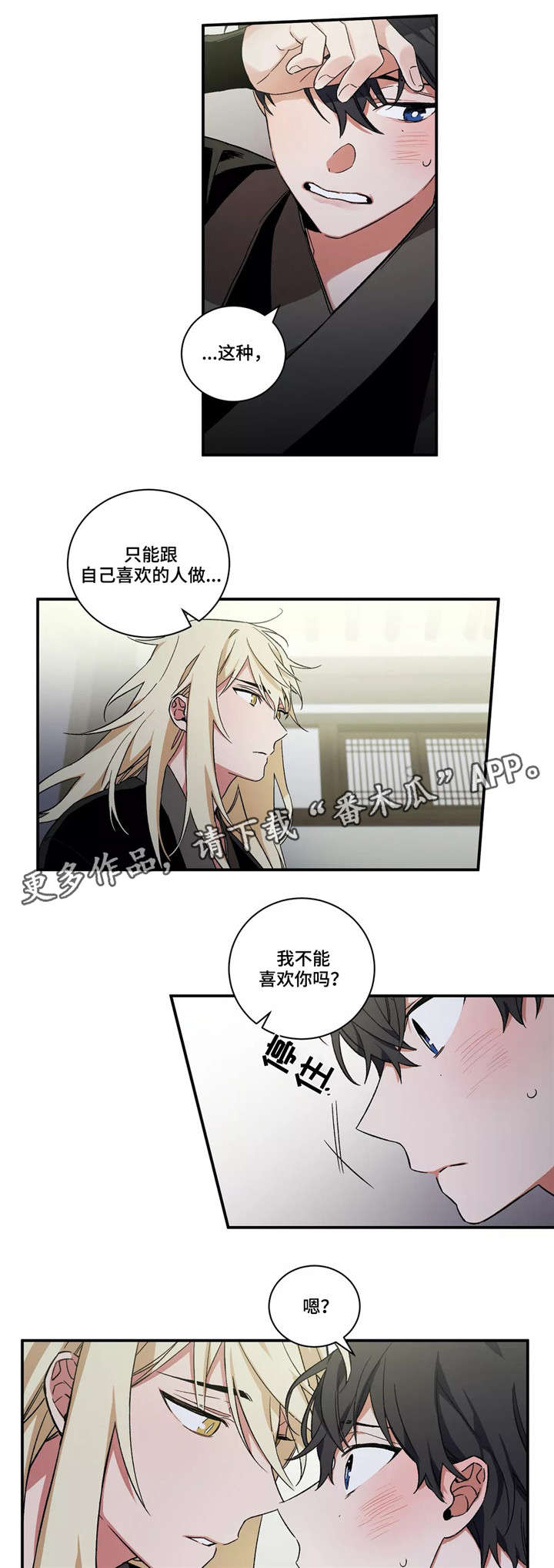 第23章：又是梦？1