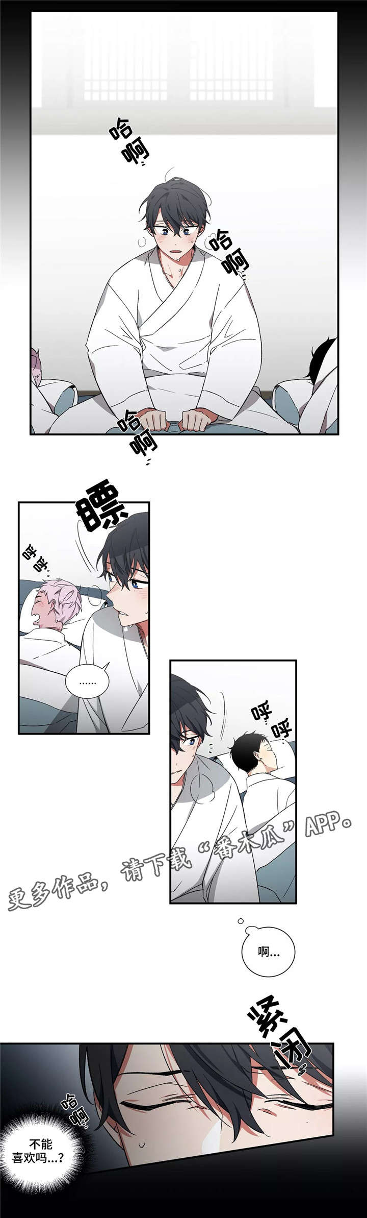 第23章：又是梦？5
