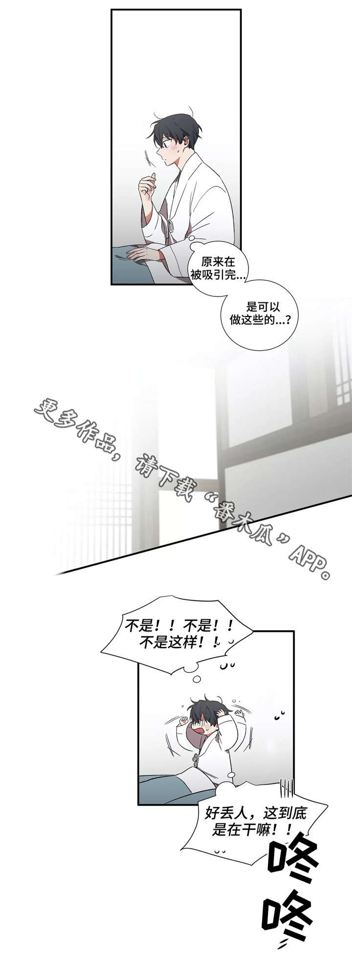 第23章：又是梦？8
