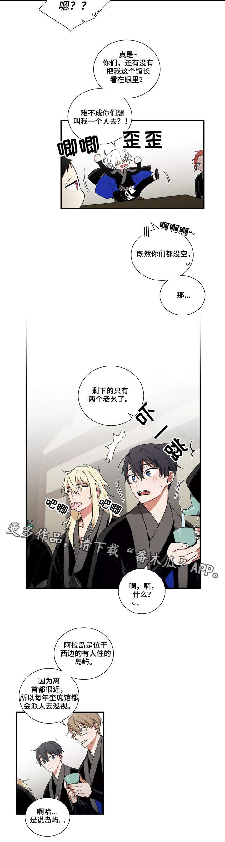 第24章：出行2