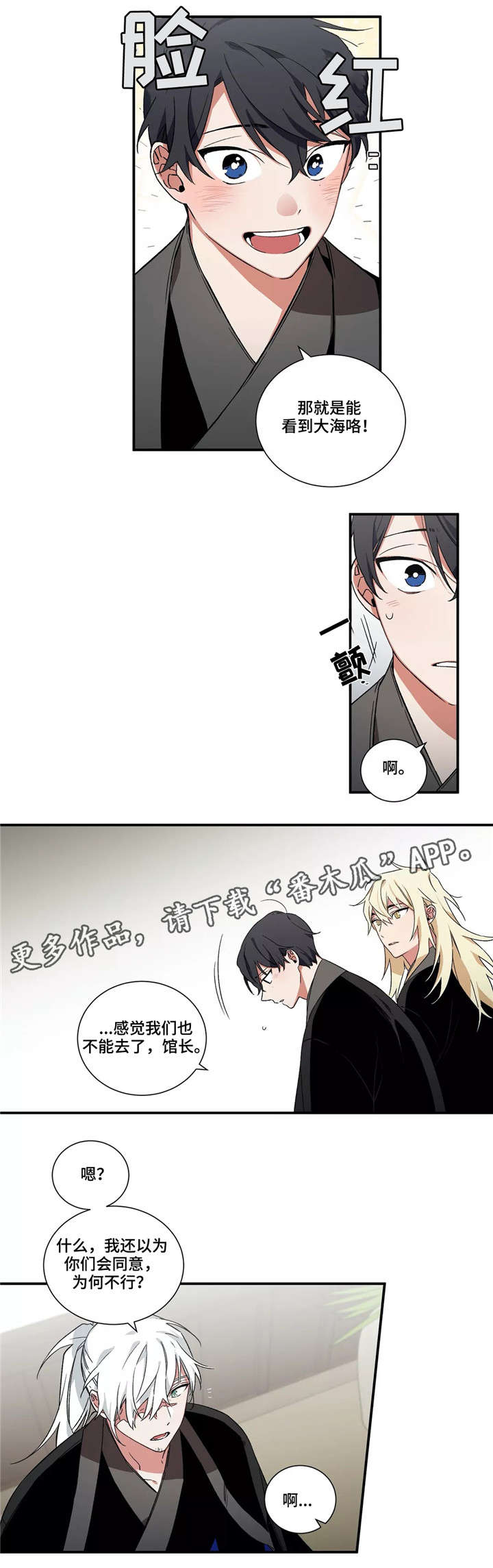 第24章：出行3