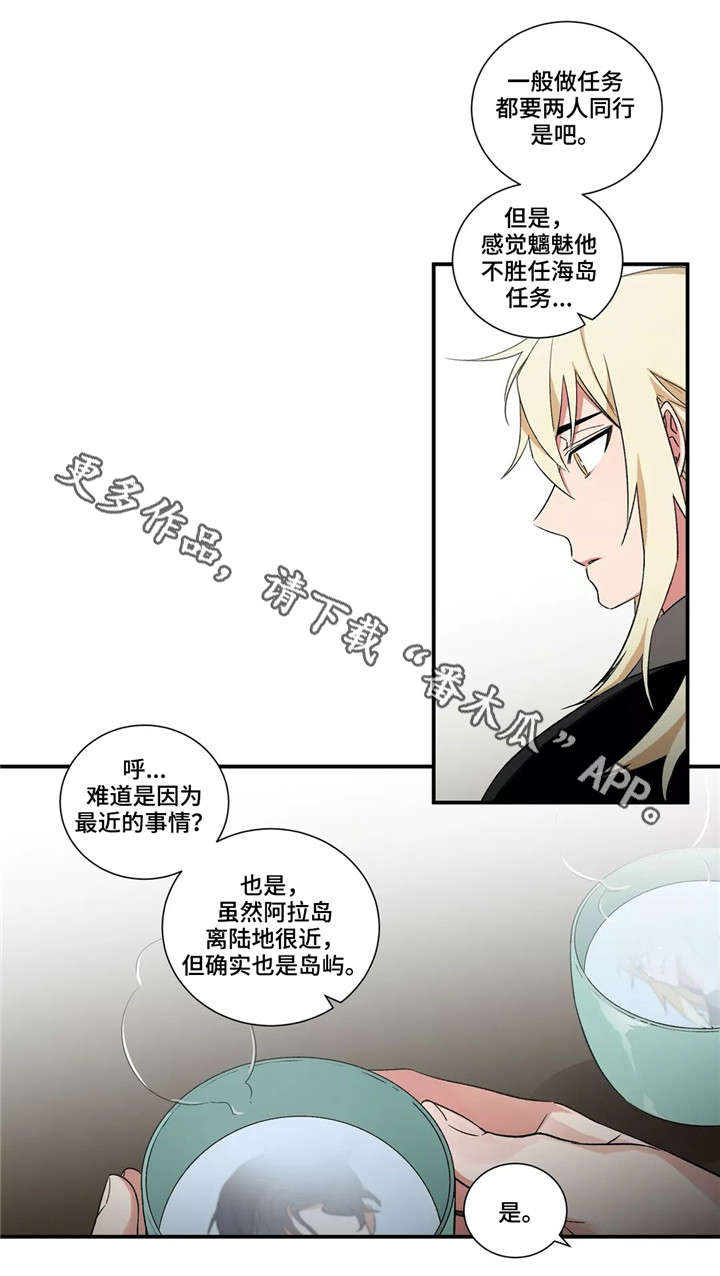 第24章：出行4