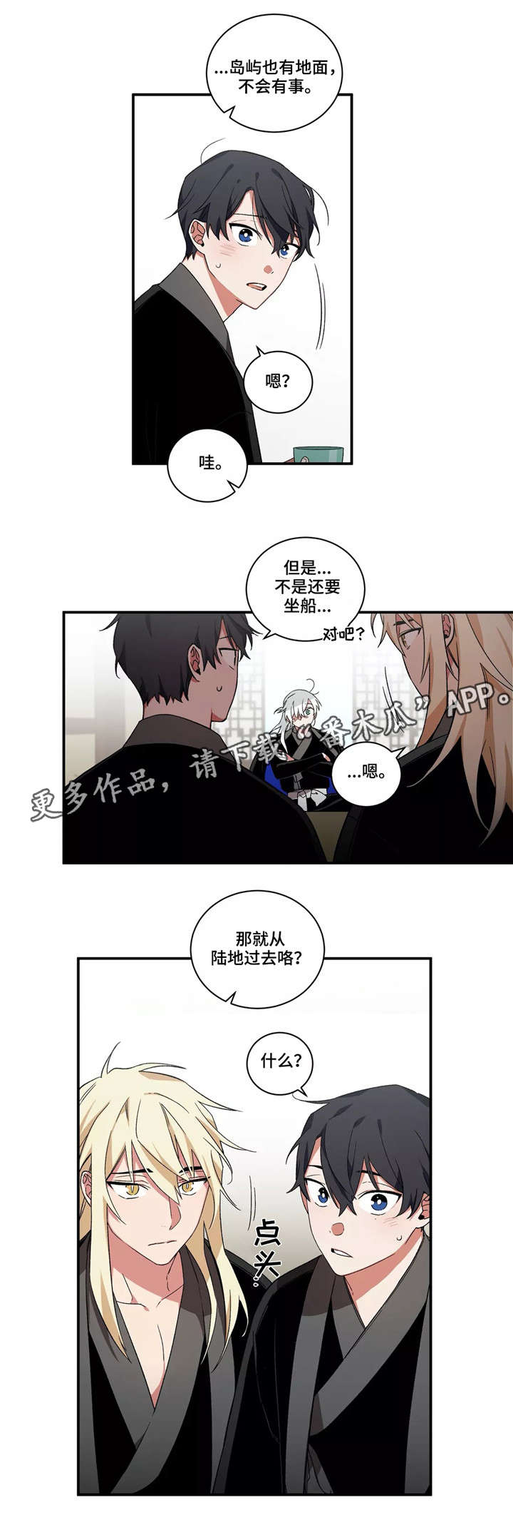 第24章：出行5