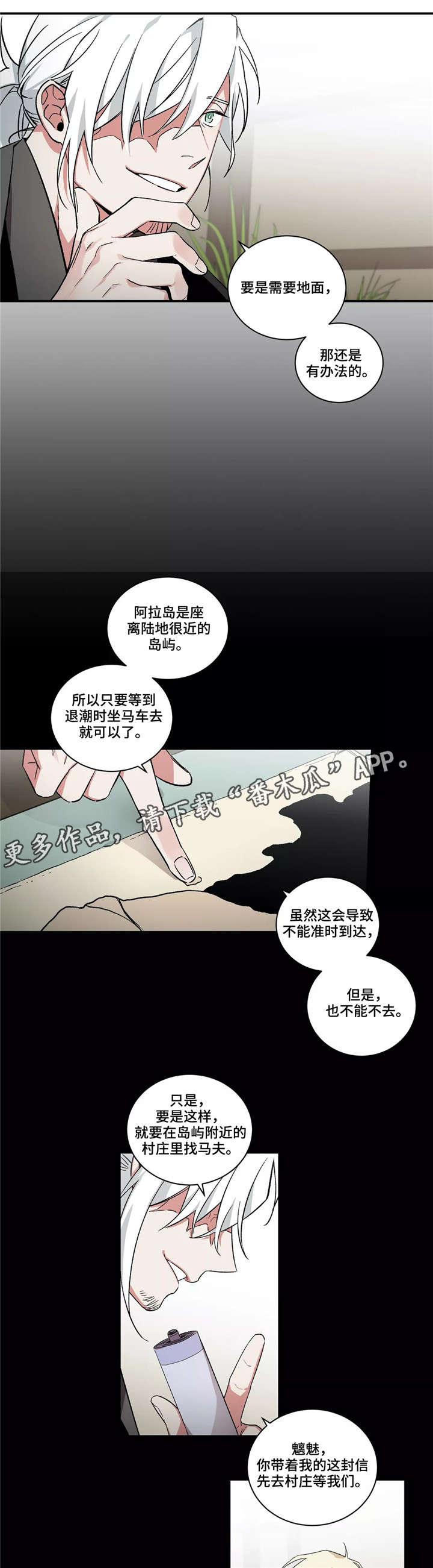 第24章：出行6