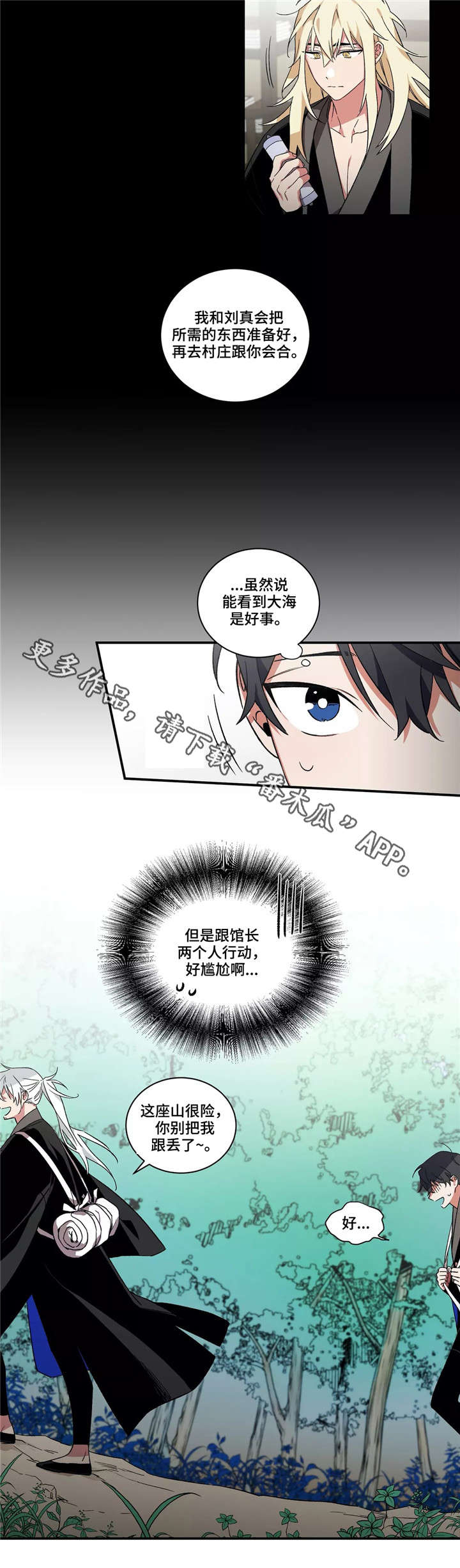 第24章：出行7