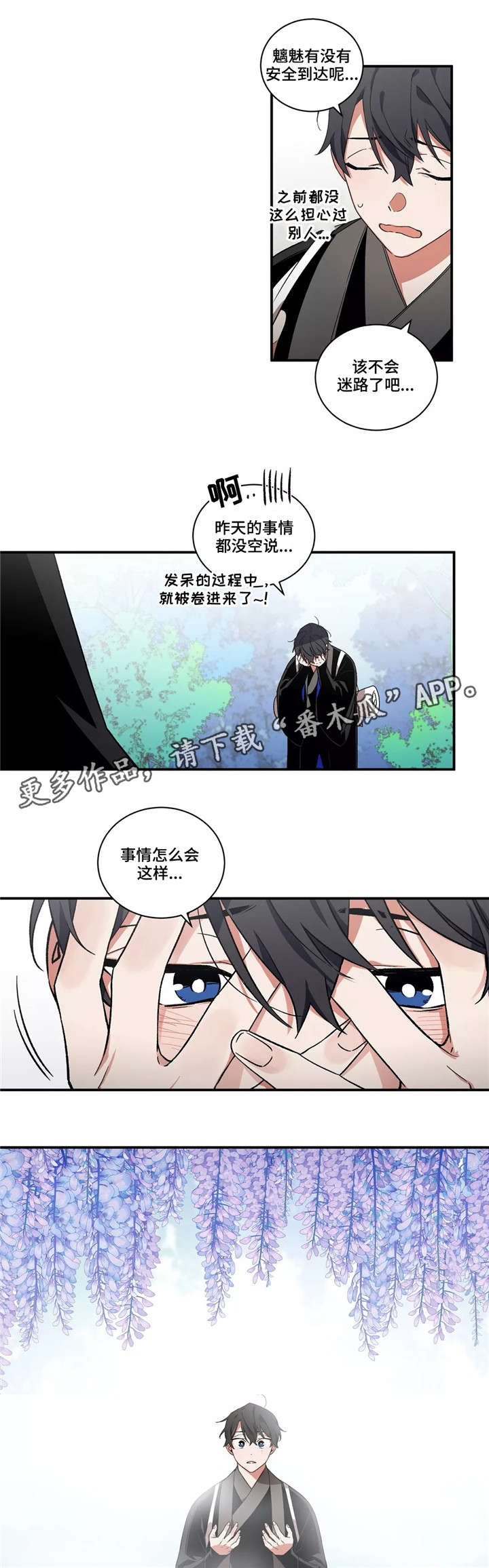 第24章：出行8