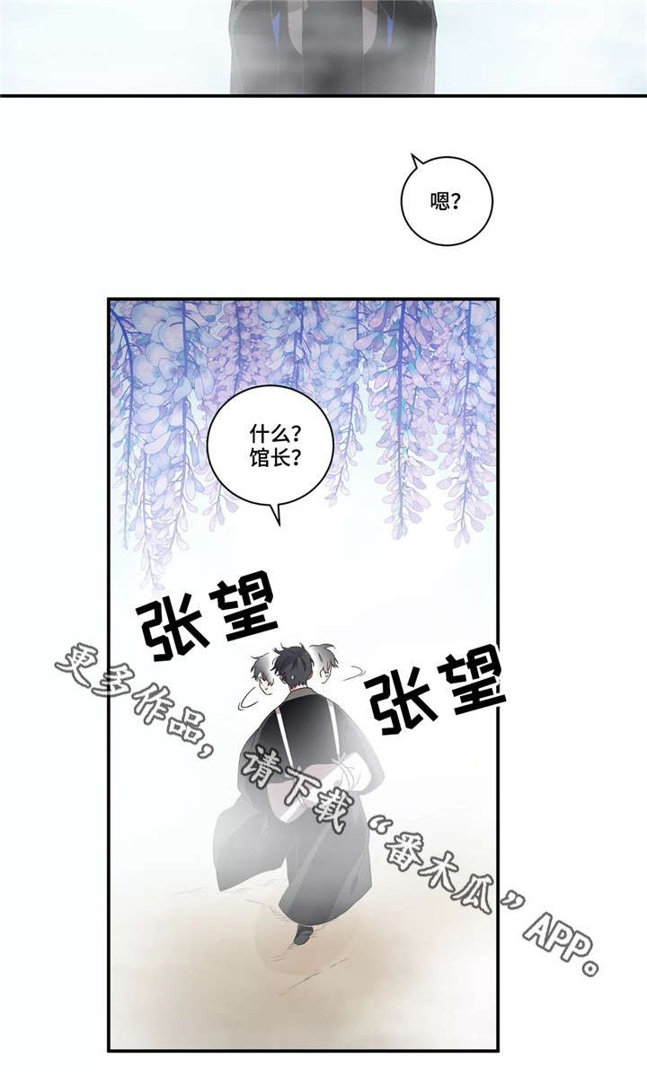 第24章：出行9