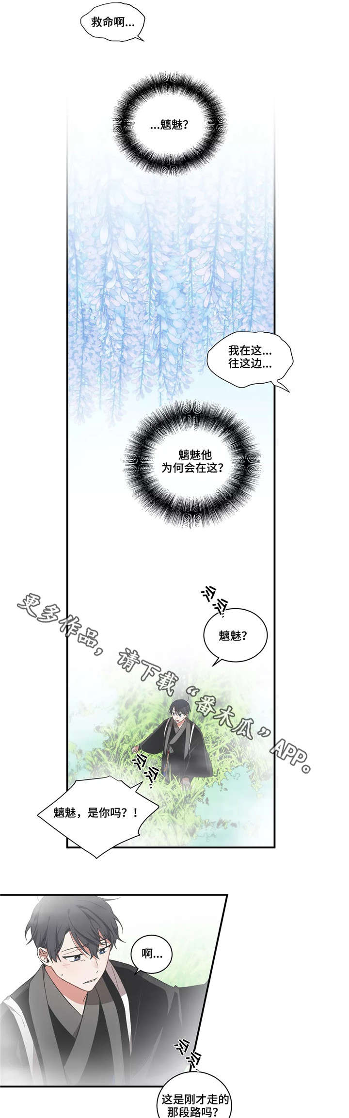 第25章：呼救0