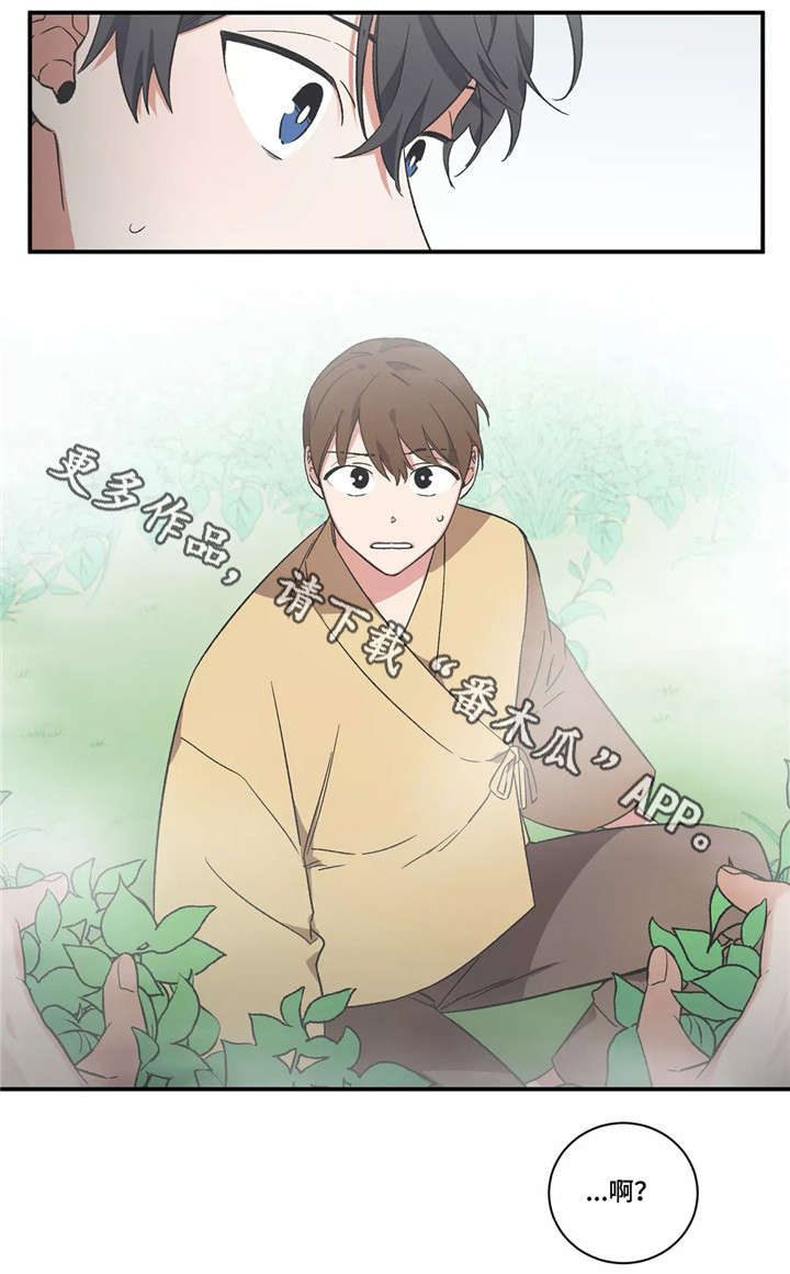 第25章：呼救2