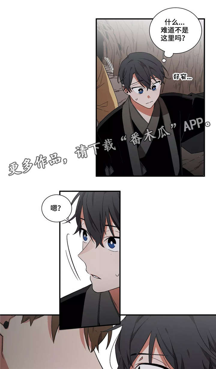 第25章：呼救7