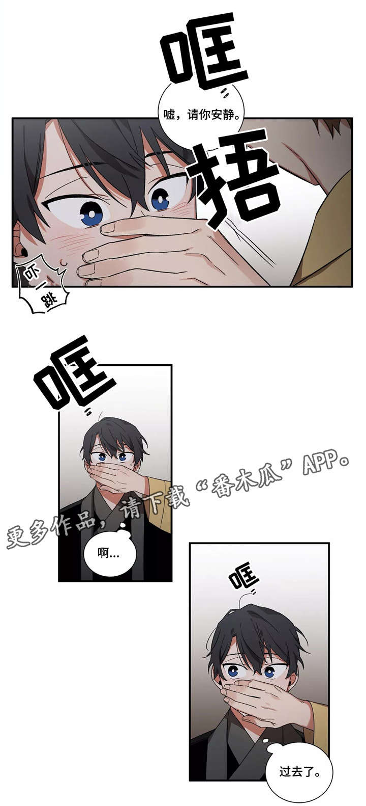 第25章：呼救9