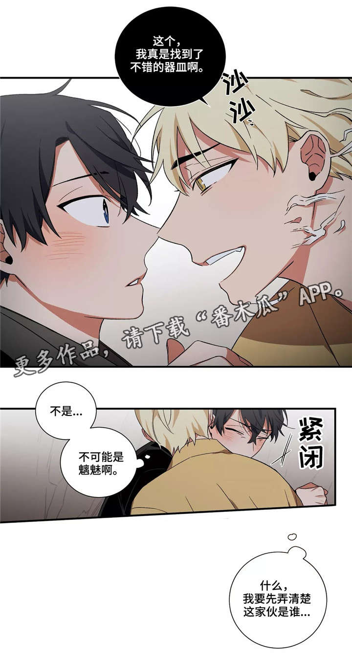 第26章：良种鬼0