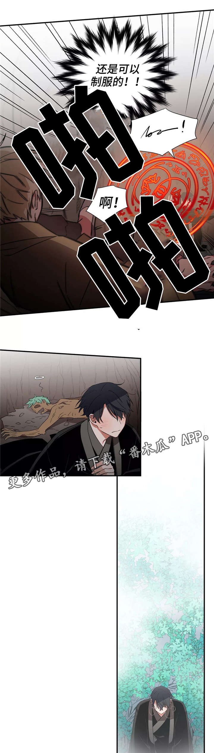 第26章：良种鬼2