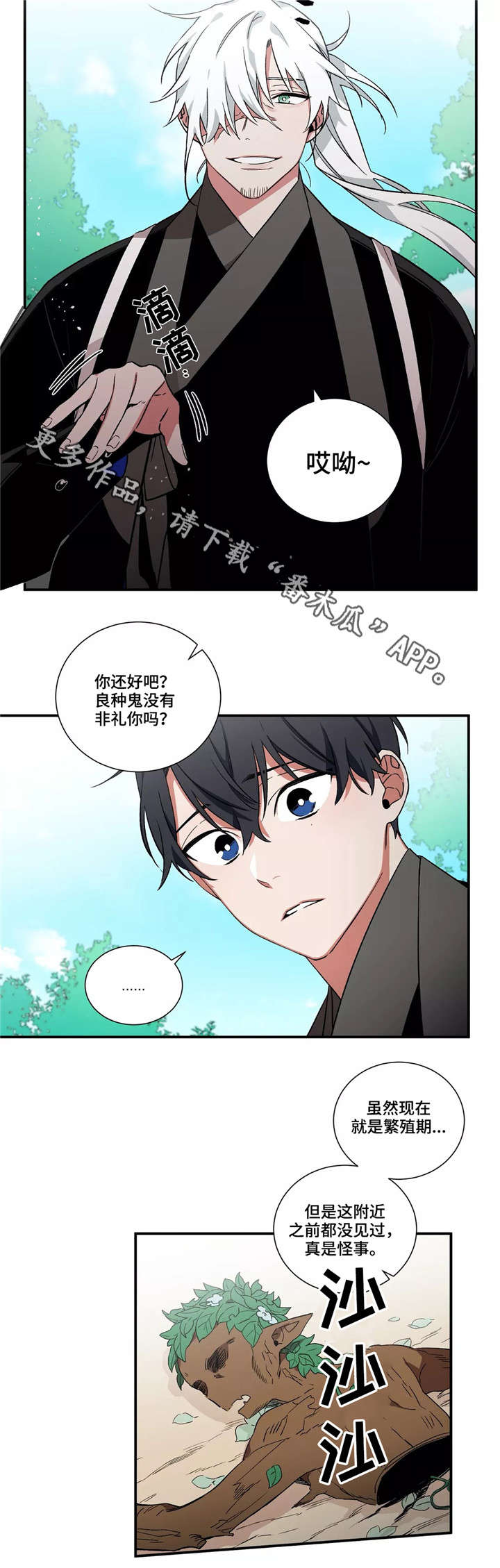 第26章：良种鬼7