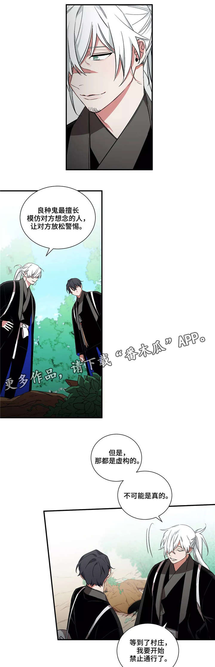 第26章：良种鬼8
