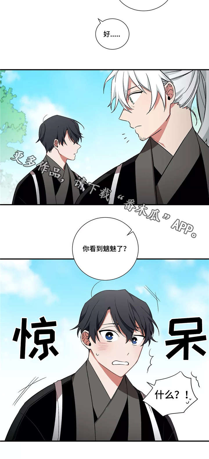 第26章：良种鬼9