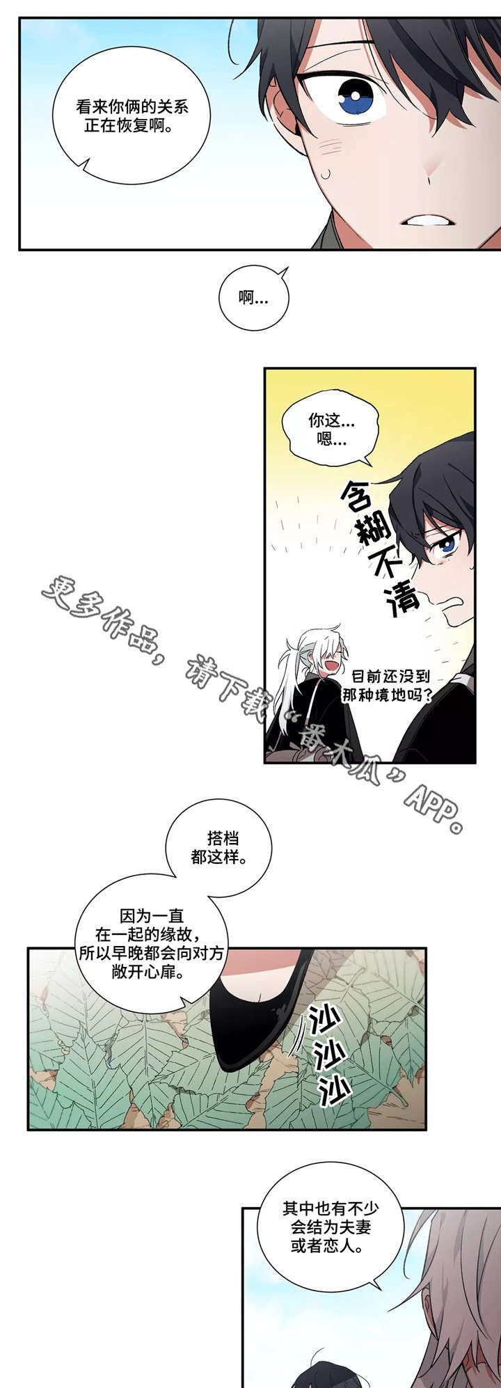 第27章：帮帮我们1