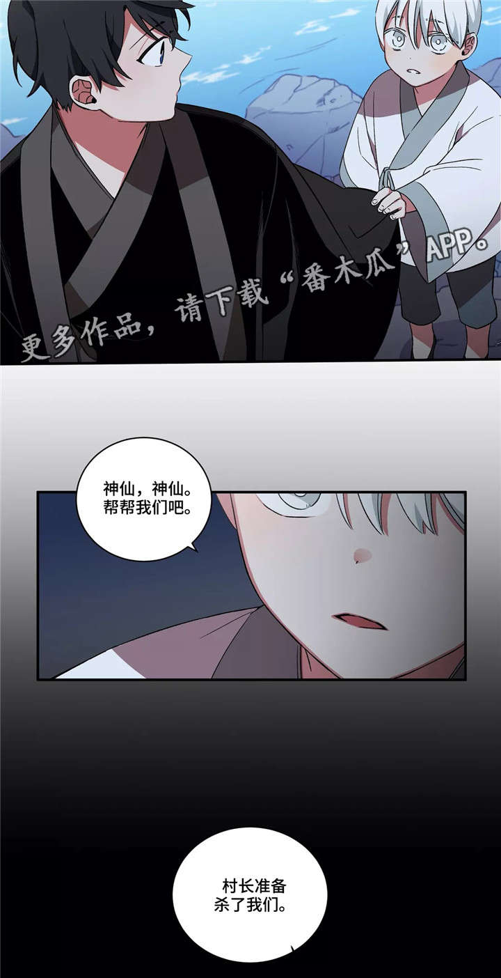 第27章：帮帮我们15