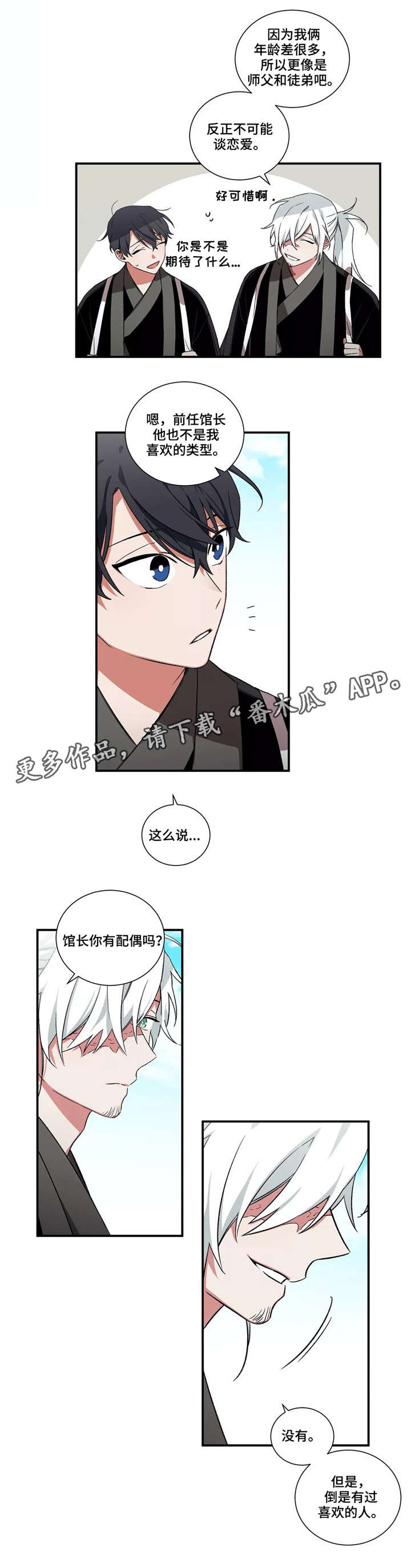 第27章：帮帮我们3