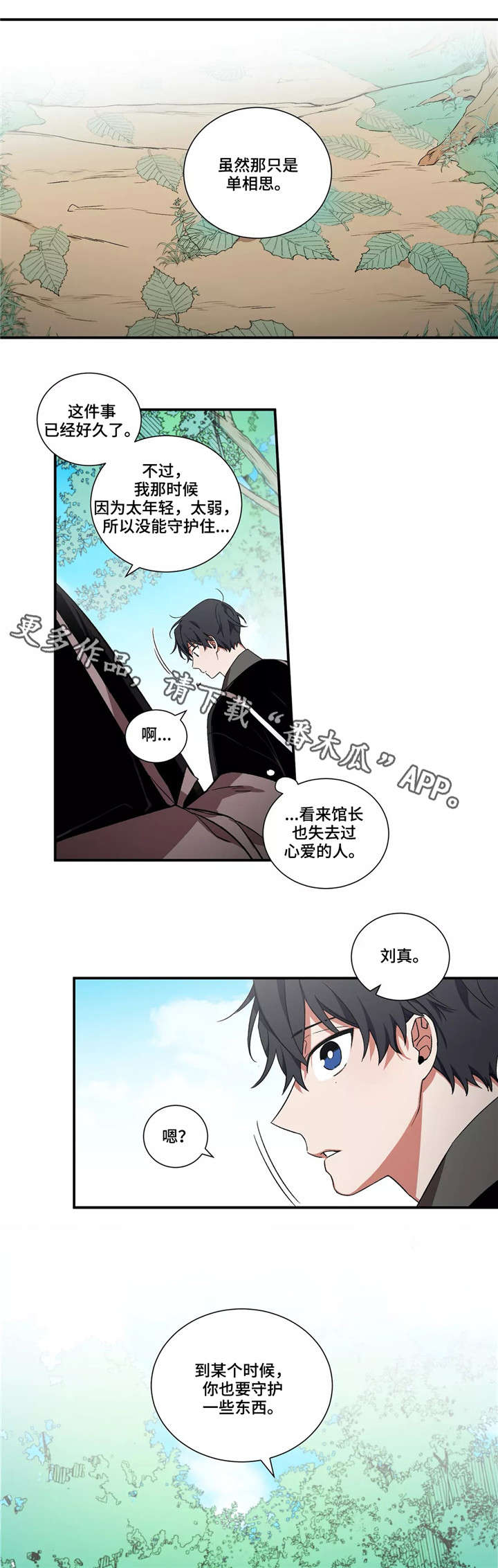 第27章：帮帮我们4