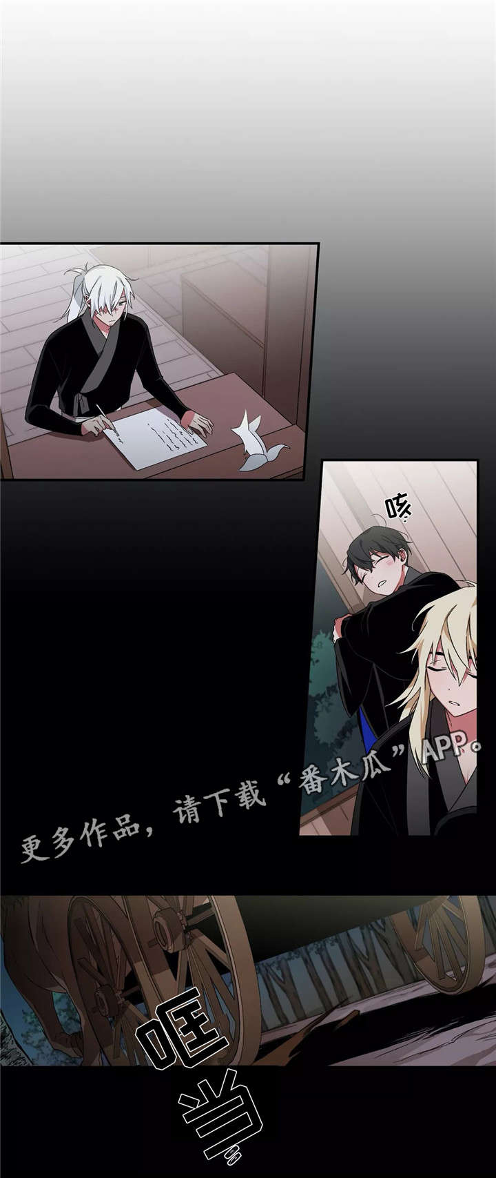 第27章：帮帮我们7