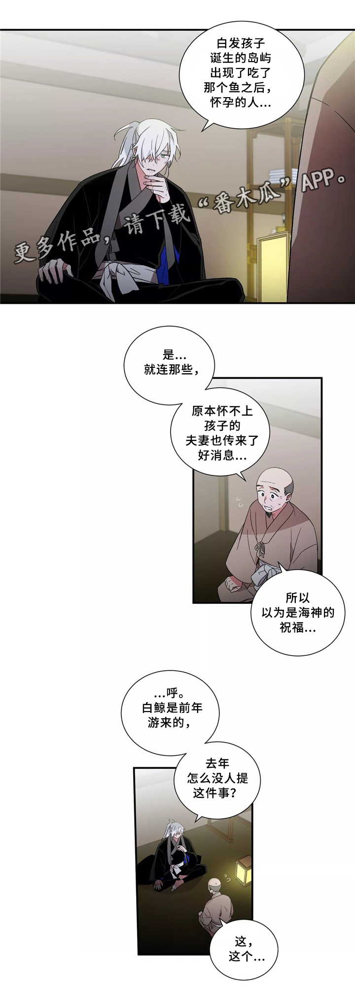 第28章：白鲸3
